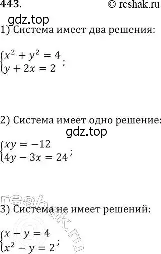 Решение 2. № 443 (страница 183) гдз по алгебре 9 класс Дорофеев, Суворова, учебник