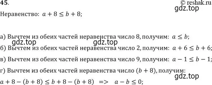 Решение 2. № 45 (страница 22) гдз по алгебре 9 класс Дорофеев, Суворова, учебник