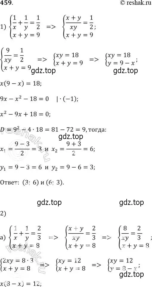 Решение 2. № 459 (страница 186) гдз по алгебре 9 класс Дорофеев, Суворова, учебник