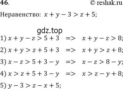 Решение 2. № 46 (страница 22) гдз по алгебре 9 класс Дорофеев, Суворова, учебник