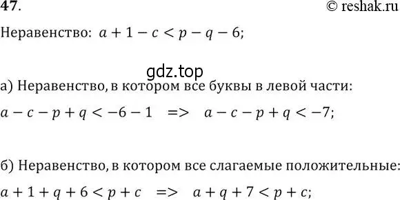 Решение 2. № 47 (страница 22) гдз по алгебре 9 класс Дорофеев, Суворова, учебник