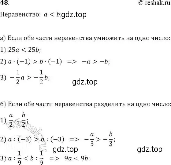 Решение 2. № 48 (страница 22) гдз по алгебре 9 класс Дорофеев, Суворова, учебник