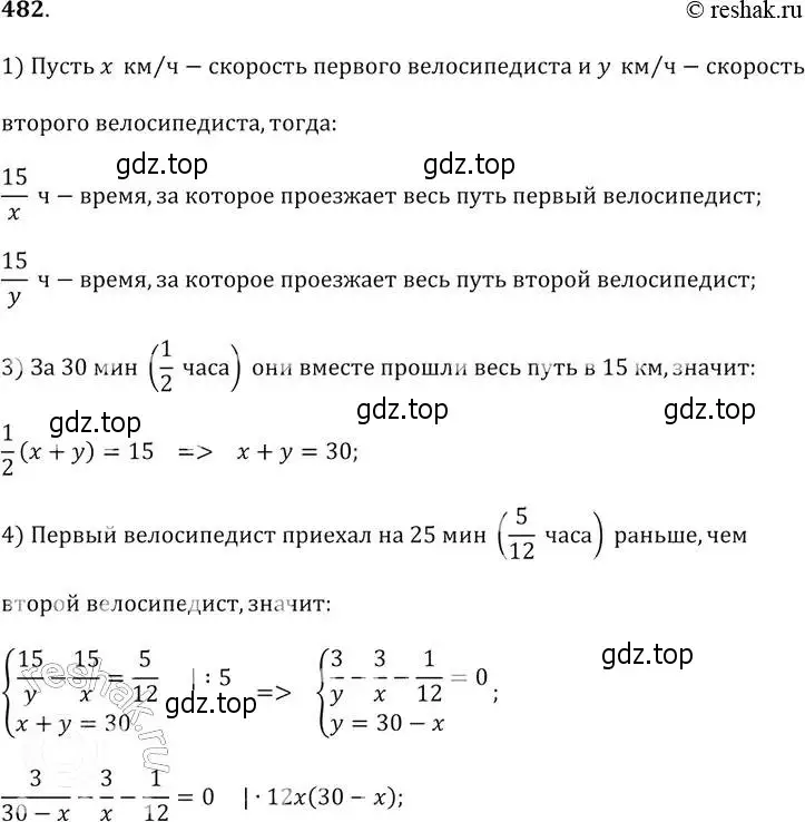 Решение 2. № 482 (страница 191) гдз по алгебре 9 класс Дорофеев, Суворова, учебник