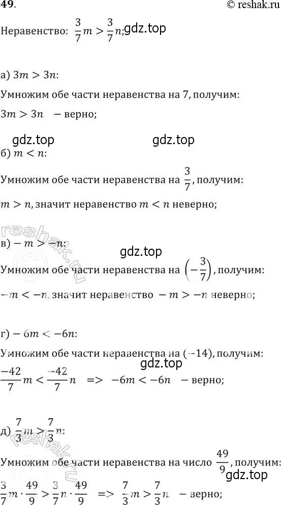 Решение 2. № 49 (страница 22) гдз по алгебре 9 класс Дорофеев, Суворова, учебник