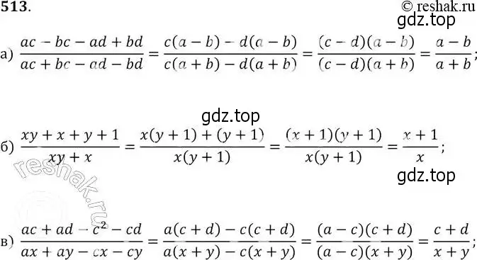 Решение 2. № 513 (страница 205) гдз по алгебре 9 класс Дорофеев, Суворова, учебник
