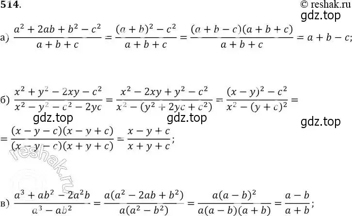 Решение 2. № 514 (страница 205) гдз по алгебре 9 класс Дорофеев, Суворова, учебник