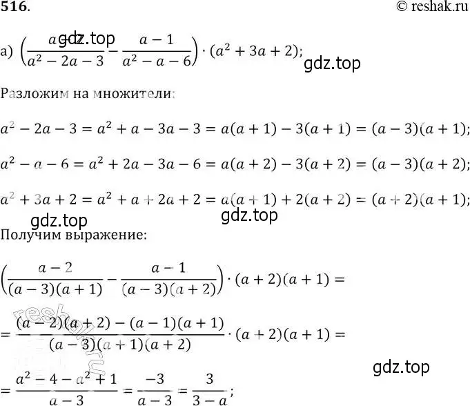 Решение 2. № 516 (страница 205) гдз по алгебре 9 класс Дорофеев, Суворова, учебник