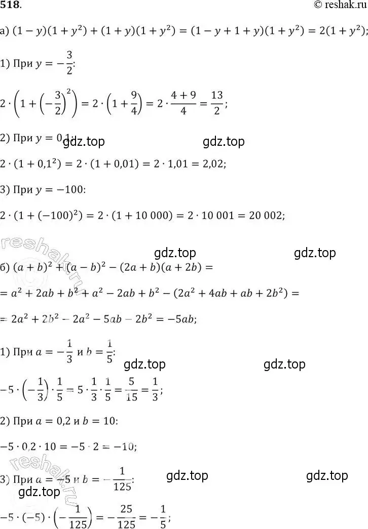 Решение 2. № 518 (страница 205) гдз по алгебре 9 класс Дорофеев, Суворова, учебник