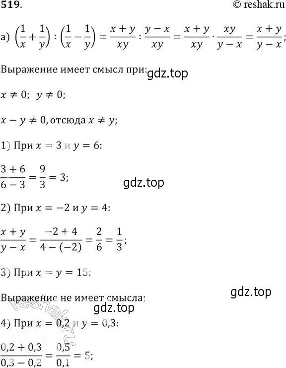 Решение 2. № 519 (страница 206) гдз по алгебре 9 класс Дорофеев, Суворова, учебник