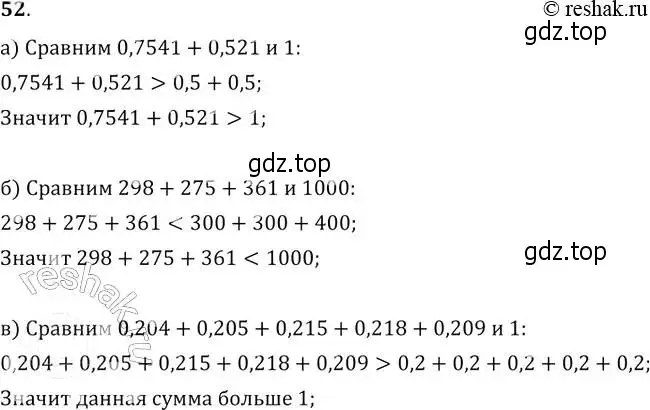 Решение 2. № 52 (страница 23) гдз по алгебре 9 класс Дорофеев, Суворова, учебник