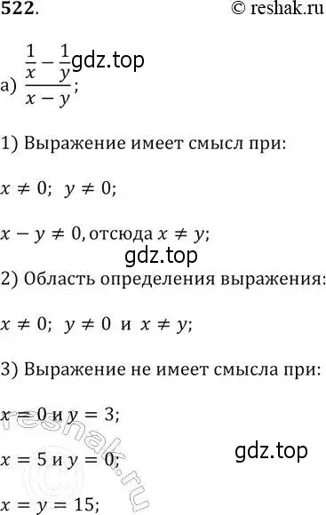 Решение 2. № 522 (страница 206) гдз по алгебре 9 класс Дорофеев, Суворова, учебник