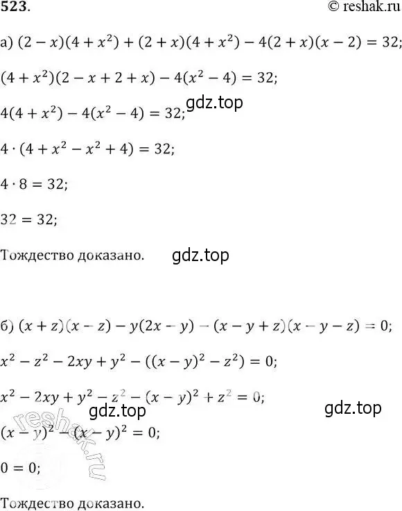 Решение 2. № 523 (страница 206) гдз по алгебре 9 класс Дорофеев, Суворова, учебник