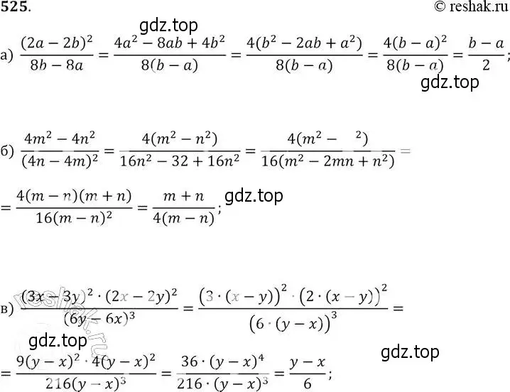 Решение 2. № 525 (страница 207) гдз по алгебре 9 класс Дорофеев, Суворова, учебник