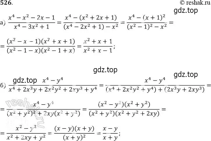 Решение 2. № 526 (страница 207) гдз по алгебре 9 класс Дорофеев, Суворова, учебник