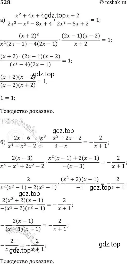 Решение 2. № 528 (страница 207) гдз по алгебре 9 класс Дорофеев, Суворова, учебник