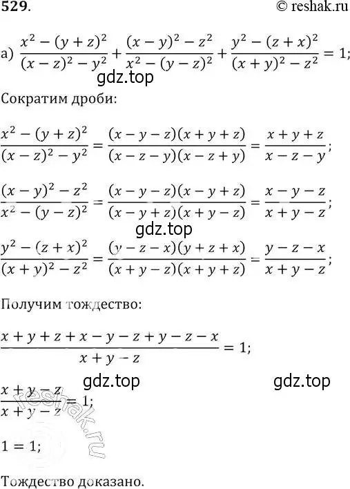 Решение 2. № 529 (страница 207) гдз по алгебре 9 класс Дорофеев, Суворова, учебник