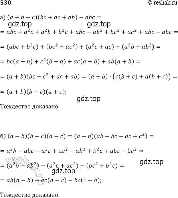 Решение 2. № 530 (страница 207) гдз по алгебре 9 класс Дорофеев, Суворова, учебник
