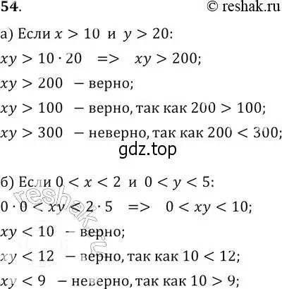 Решение 2. № 54 (страница 23) гдз по алгебре 9 класс Дорофеев, Суворова, учебник