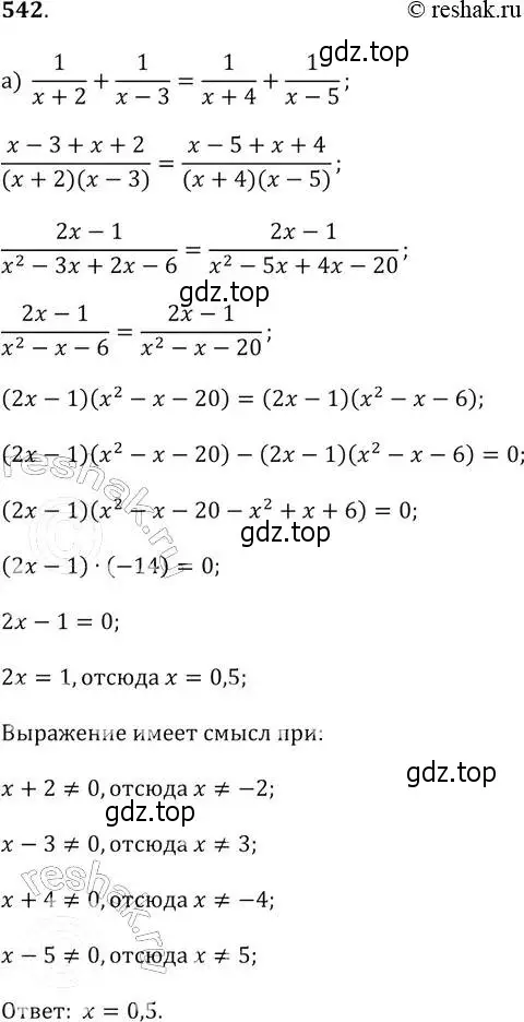 Решение 2. № 542 (страница 209) гдз по алгебре 9 класс Дорофеев, Суворова, учебник