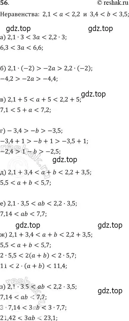 Решение 2. № 56 (страница 23) гдз по алгебре 9 класс Дорофеев, Суворова, учебник