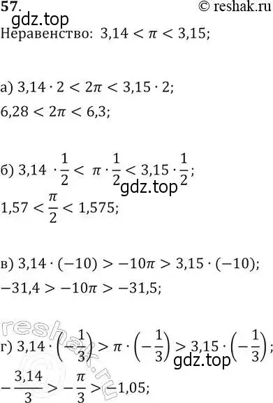 Решение 2. № 57 (страница 23) гдз по алгебре 9 класс Дорофеев, Суворова, учебник