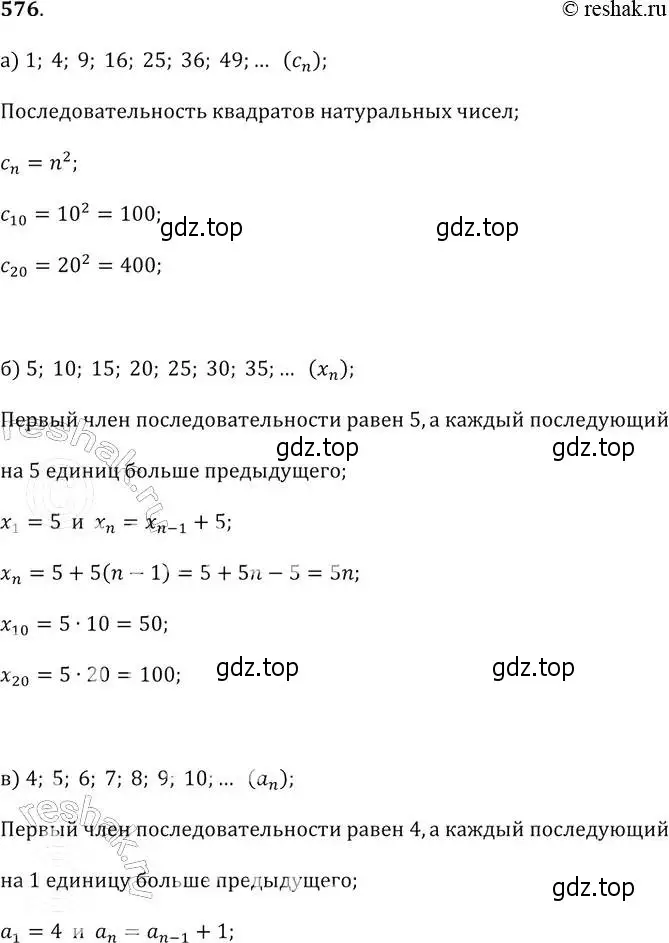 Решение 2. № 576 (страница 226) гдз по алгебре 9 класс Дорофеев, Суворова, учебник