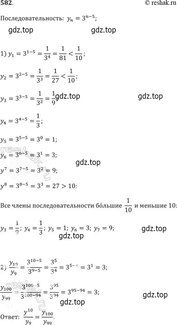 Решение 2. № 582 (страница 227) гдз по алгебре 9 класс Дорофеев, Суворова, учебник