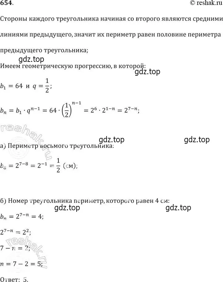 Решение 2. № 654 (страница 255) гдз по алгебре 9 класс Дорофеев, Суворова, учебник