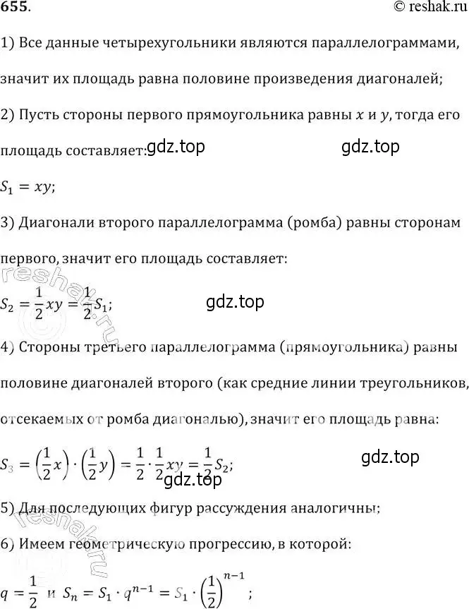 Решение 2. № 655 (страница 255) гдз по алгебре 9 класс Дорофеев, Суворова, учебник