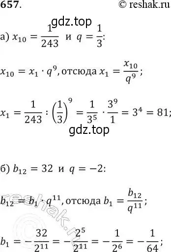 Решение 2. № 657 (страница 256) гдз по алгебре 9 класс Дорофеев, Суворова, учебник