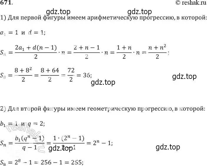 Решение 2. № 671 (страница 262) гдз по алгебре 9 класс Дорофеев, Суворова, учебник