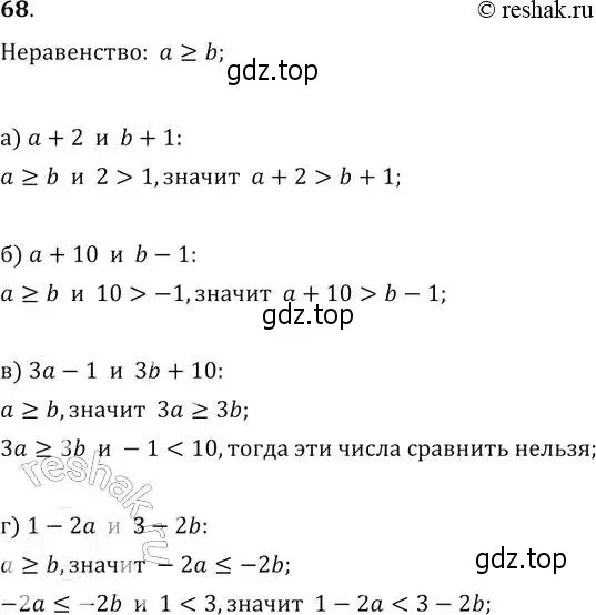 Решение 2. № 68 (страница 25) гдз по алгебре 9 класс Дорофеев, Суворова, учебник