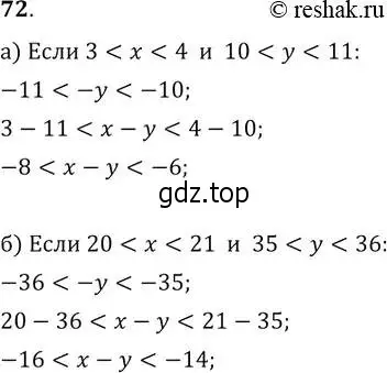 Решение 2. № 72 (страница 25) гдз по алгебре 9 класс Дорофеев, Суворова, учебник