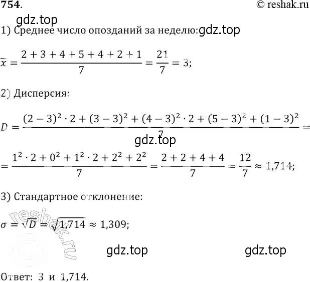 Решение 2. № 754 (страница 307) гдз по алгебре 9 класс Дорофеев, Суворова, учебник