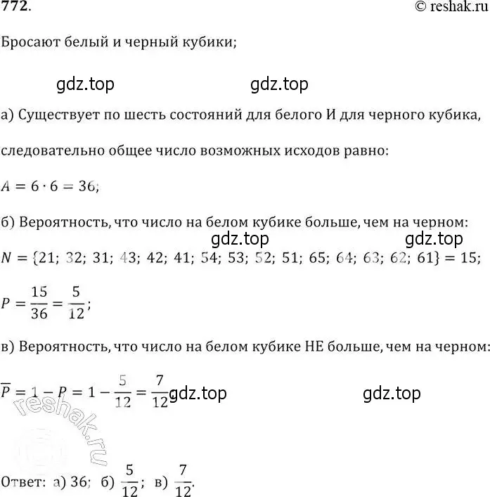 Решение 2. № 772 (страница 315) гдз по алгебре 9 класс Дорофеев, Суворова, учебник