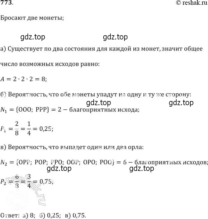 Решение 2. № 773 (страница 315) гдз по алгебре 9 класс Дорофеев, Суворова, учебник