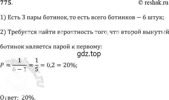 Решение 2. № 775 (страница 315) гдз по алгебре 9 класс Дорофеев, Суворова, учебник