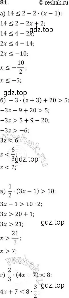 Решение 2. № 81 (страница 30) гдз по алгебре 9 класс Дорофеев, Суворова, учебник