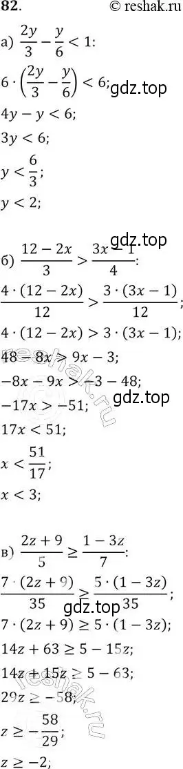 Решение 2. № 82 (страница 31) гдз по алгебре 9 класс Дорофеев, Суворова, учебник