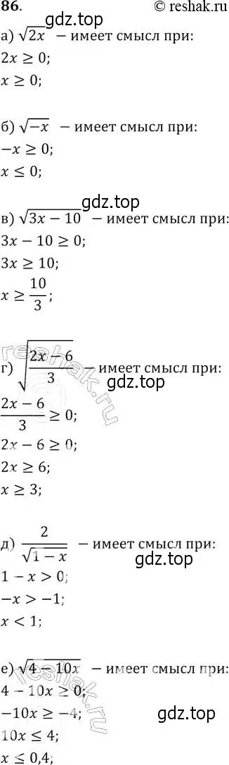 Решение 2. № 86 (страница 31) гдз по алгебре 9 класс Дорофеев, Суворова, учебник