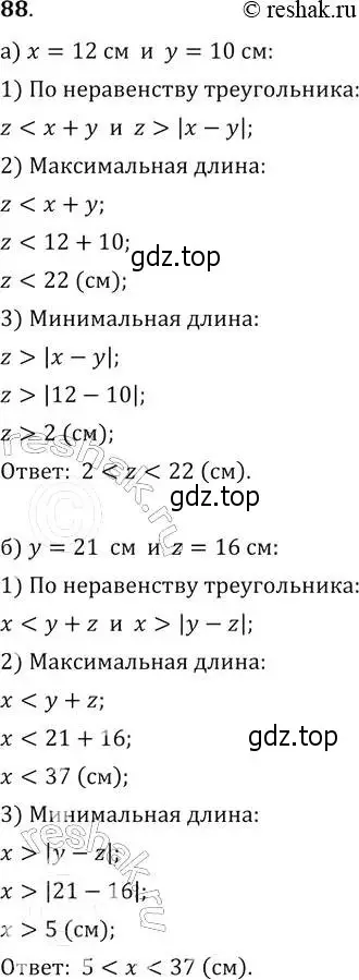 Решение 2. № 88 (страница 32) гдз по алгебре 9 класс Дорофеев, Суворова, учебник