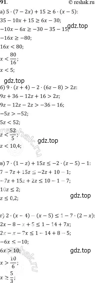 Решение 2. № 91 (страница 32) гдз по алгебре 9 класс Дорофеев, Суворова, учебник