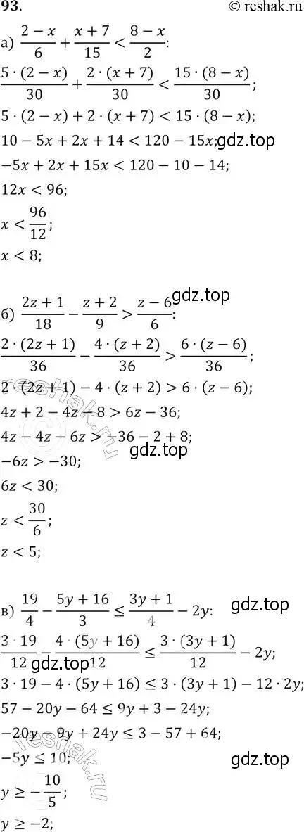 Решение 2. № 93 (страница 33) гдз по алгебре 9 класс Дорофеев, Суворова, учебник