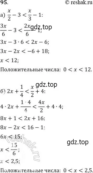 Решение 2. № 95 (страница 33) гдз по алгебре 9 класс Дорофеев, Суворова, учебник