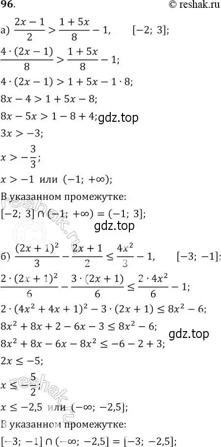 Решение 2. № 96 (страница 33) гдз по алгебре 9 класс Дорофеев, Суворова, учебник