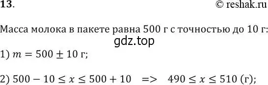 Решение 2. № 13 (страница 70) гдз по алгебре 9 класс Дорофеев, Суворова, учебник