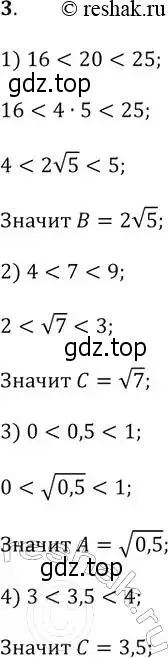 Решение 2. № 3 (страница 69) гдз по алгебре 9 класс Дорофеев, Суворова, учебник