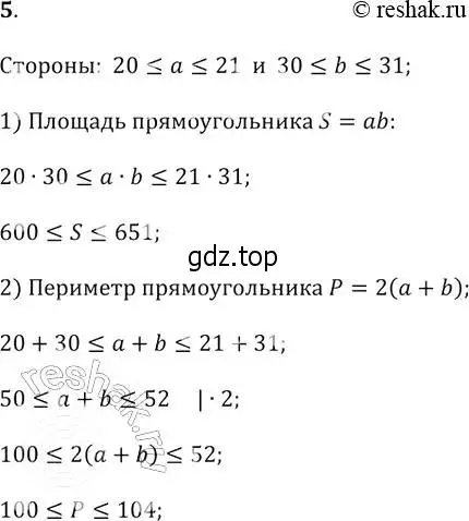 Решение 2. № 5 (страница 69) гдз по алгебре 9 класс Дорофеев, Суворова, учебник