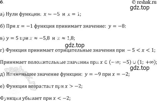 Решение 2. № 6 (страница 138) гдз по алгебре 9 класс Дорофеев, Суворова, учебник