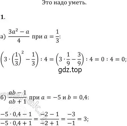 Решение 2. № 1 (страница 214) гдз по алгебре 9 класс Дорофеев, Суворова, учебник